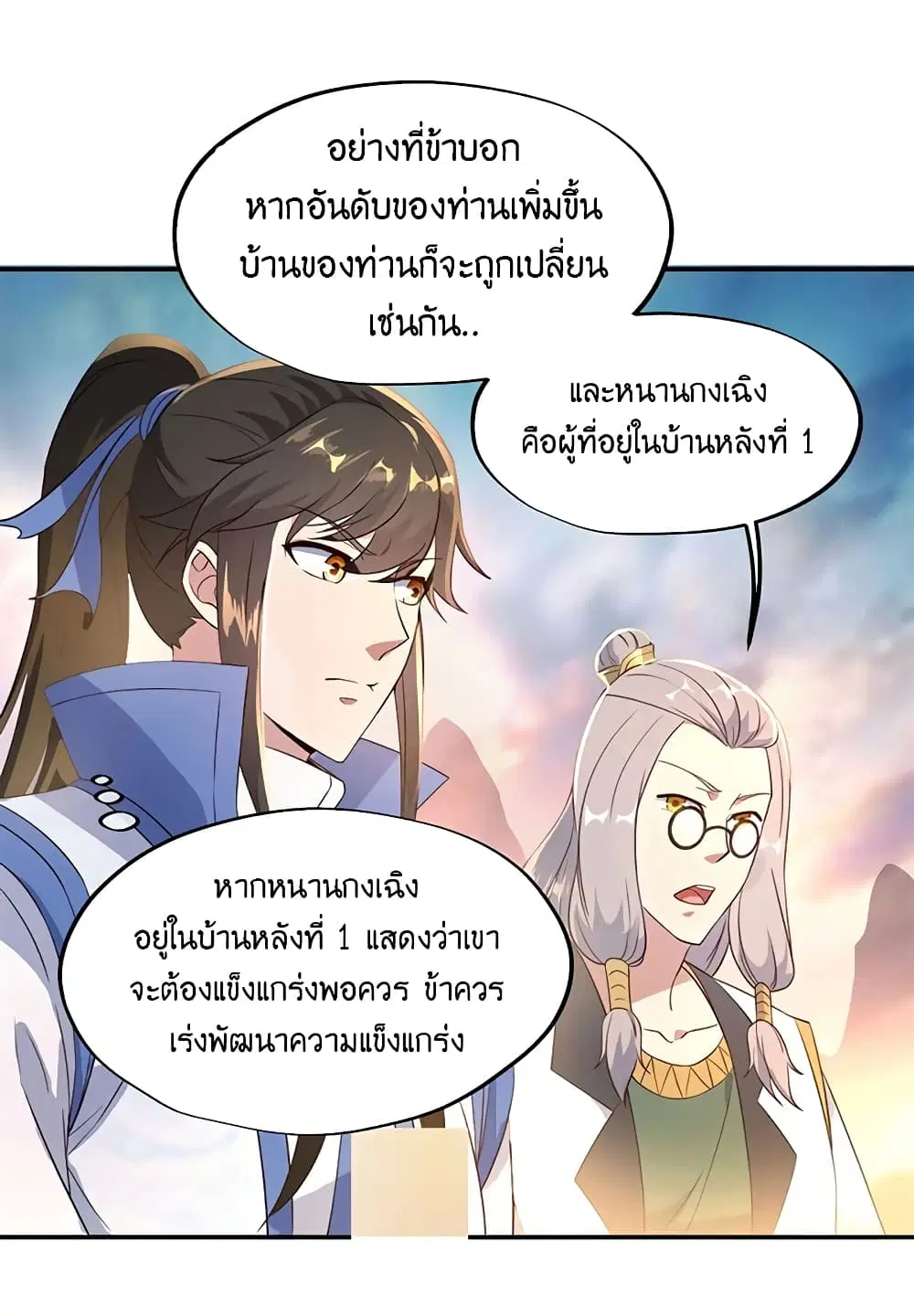 Peerless Battle Spirit (Tian Cang Zi Dongman) ตอนที่ 106 หน้า 11
