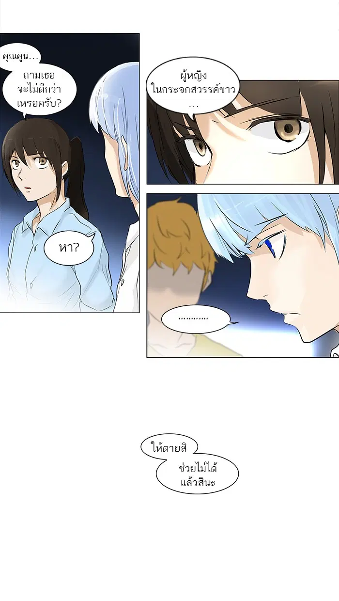 Tower of God ตอนที่ 190 หน้า 25