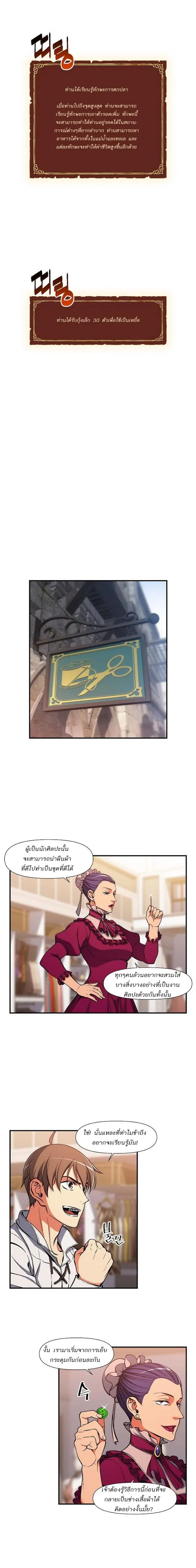 Legendary Moonlight Sculptor ตอนที่ 92 หน้า 10