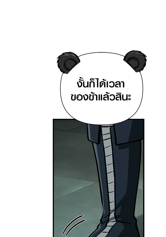 Surviving the Game as a Barbarian เอาชีวิตรอดในเกมฉบับคนเถื่อน ตอนที่ 111 หน้า 56