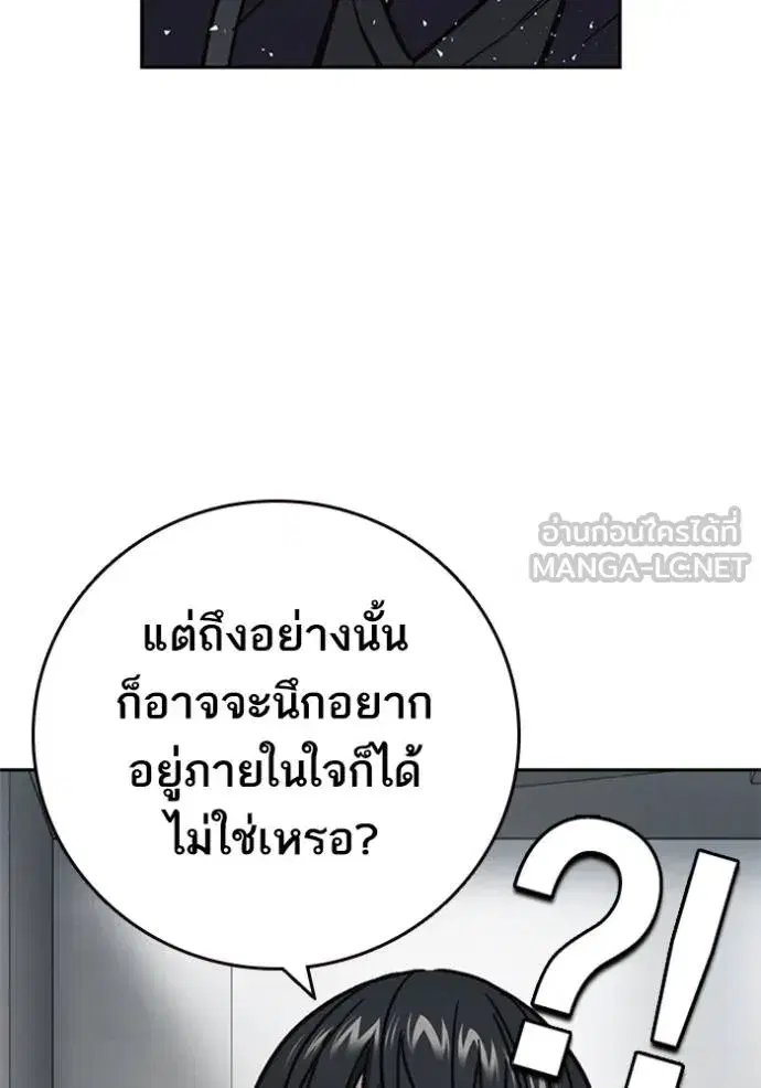 Study Group ตอนที่ 253 หน้า 27