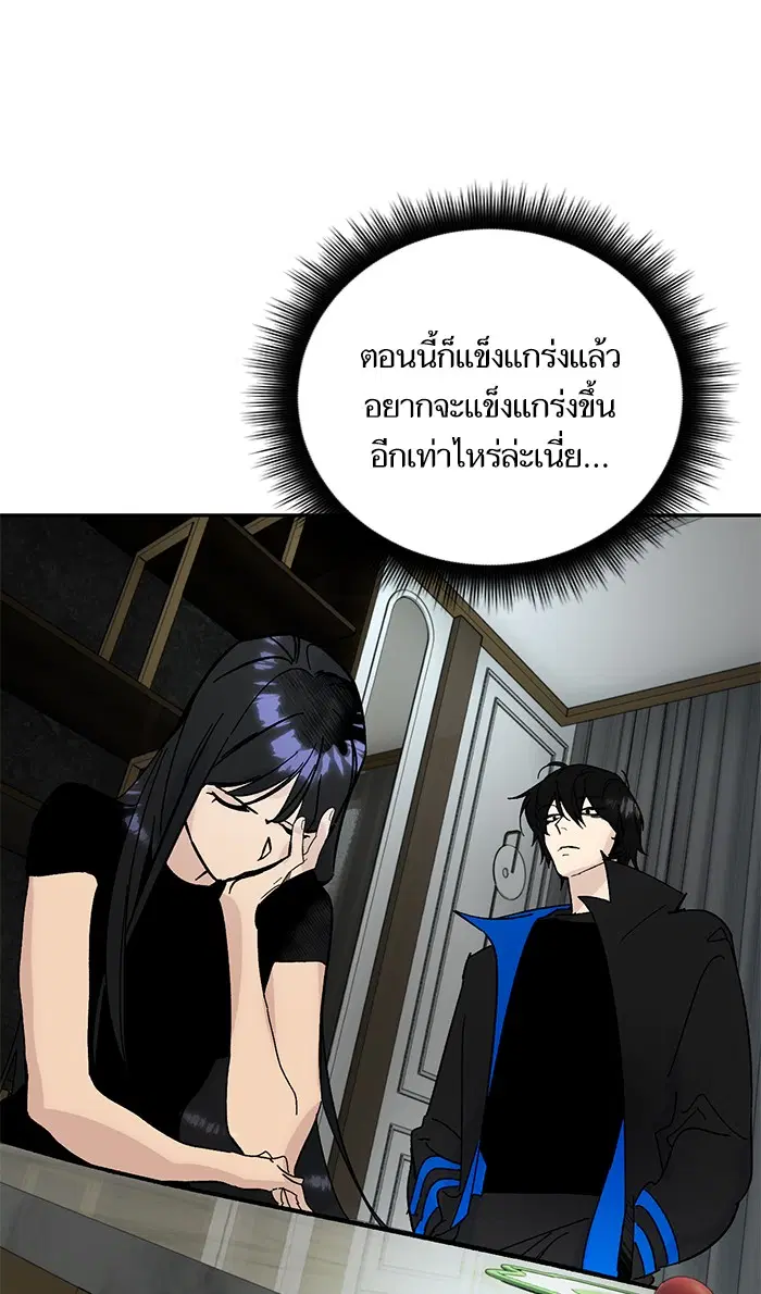 Return to Player ตอนที่ 51 หน้า 44