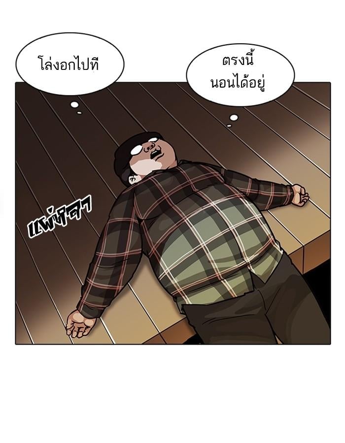 Lookism ตอนที่ 191 หน้า 65