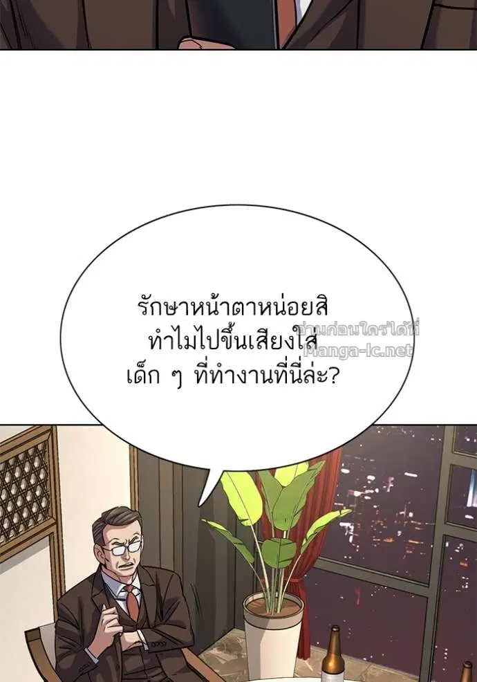 Reborn Rich ตอนที่ 140 หน้า 135