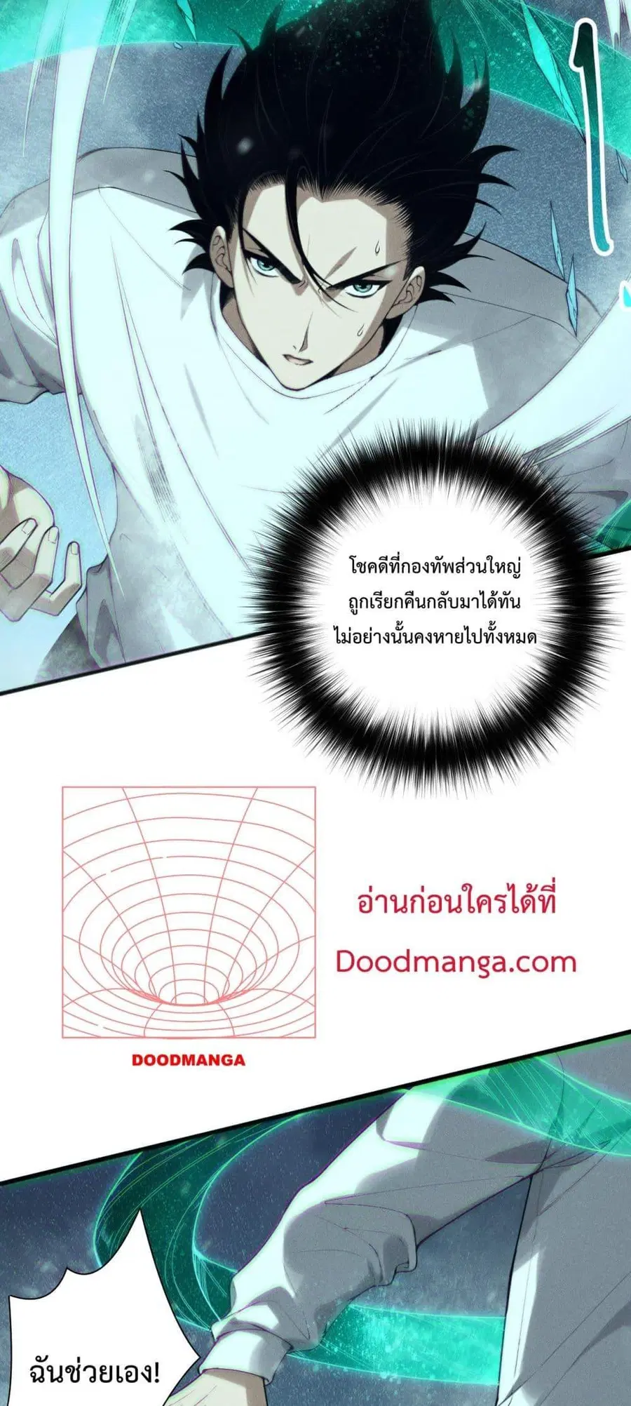 Necromancer King of The Scourge ตอนที่ 136 หน้า 19