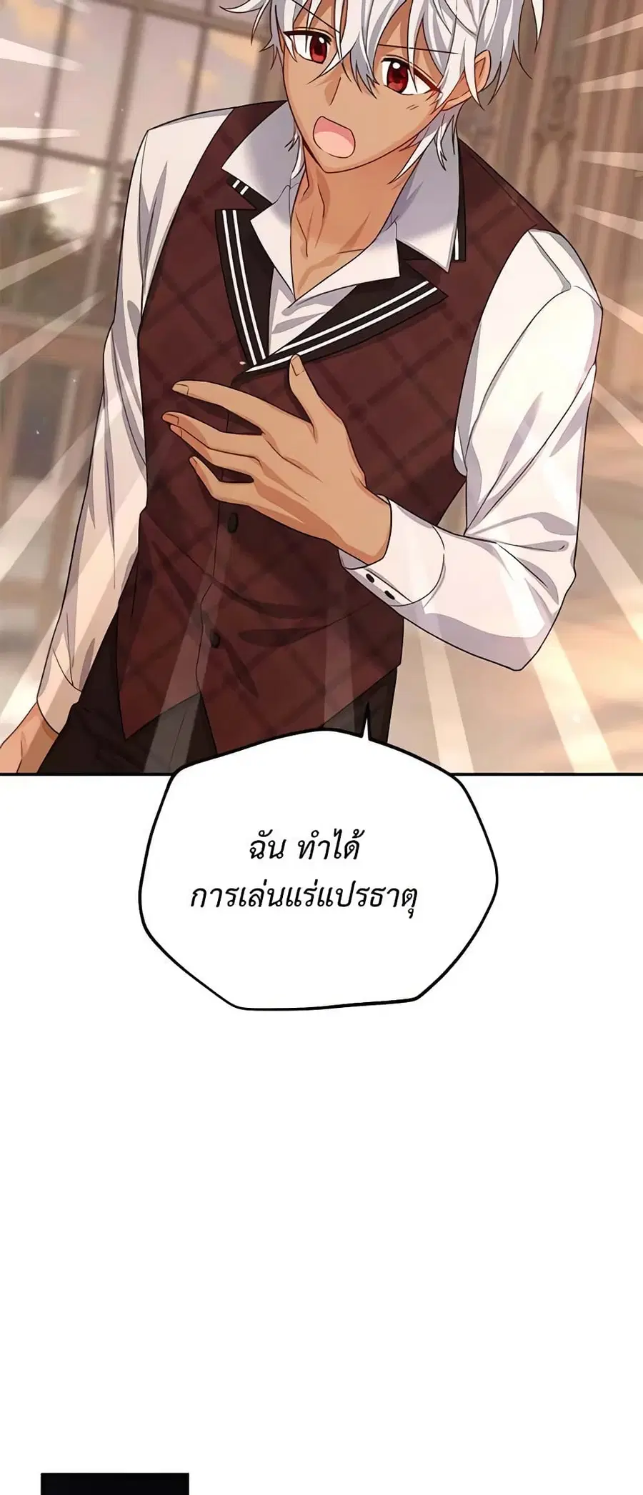 The Soulless Duchess ตอนที่ 37 หน้า 34
