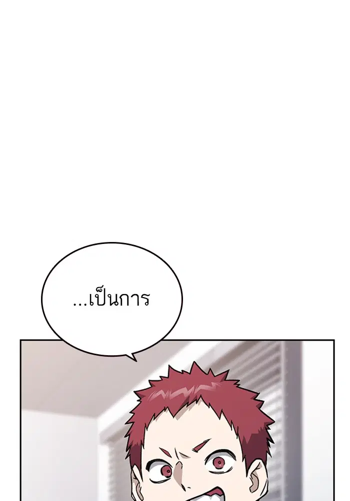 Study Group ตอนที่ 133 หน้า 26