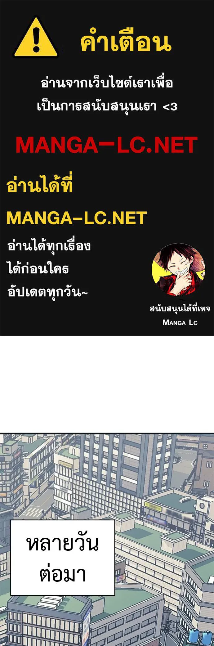 Reincarnation Path of The Underworld King ยอมรา ผู้พิพากษาจากนรก ตอนที่ 56 หน้า 1