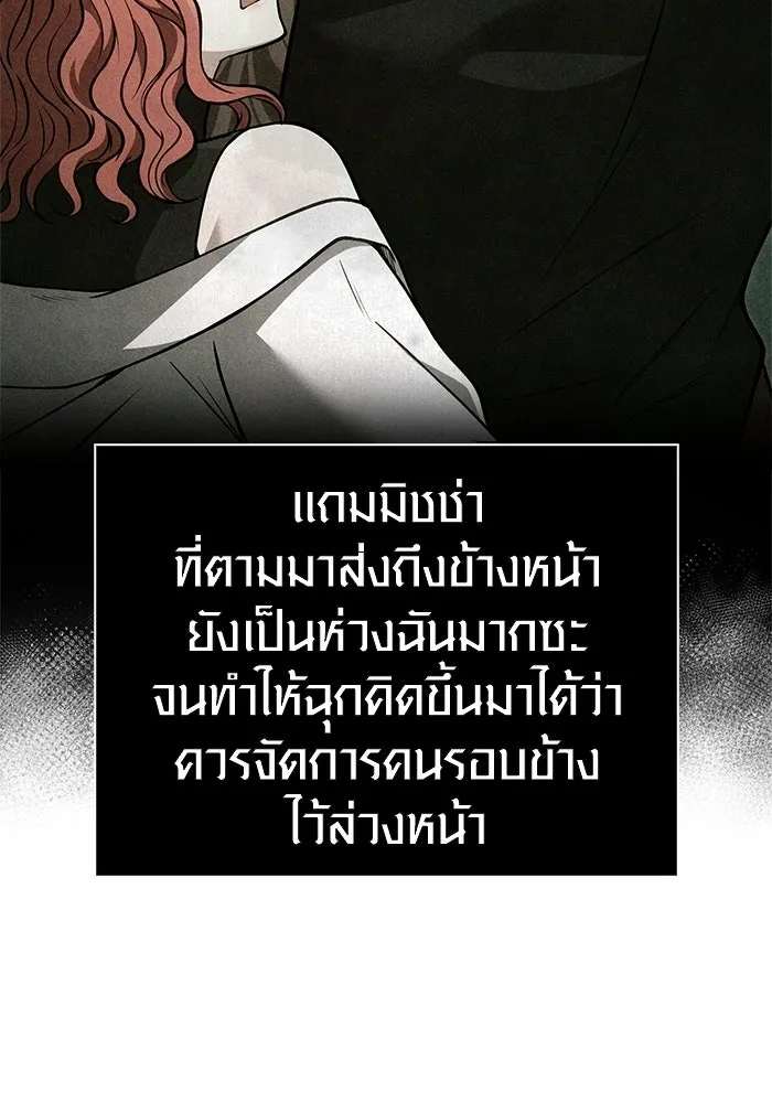 Surviving the Game as a Barbarian เอาชีวิตรอดในเกมฉบับคนเถื่อน ตอนที่ 127 หน้า 11