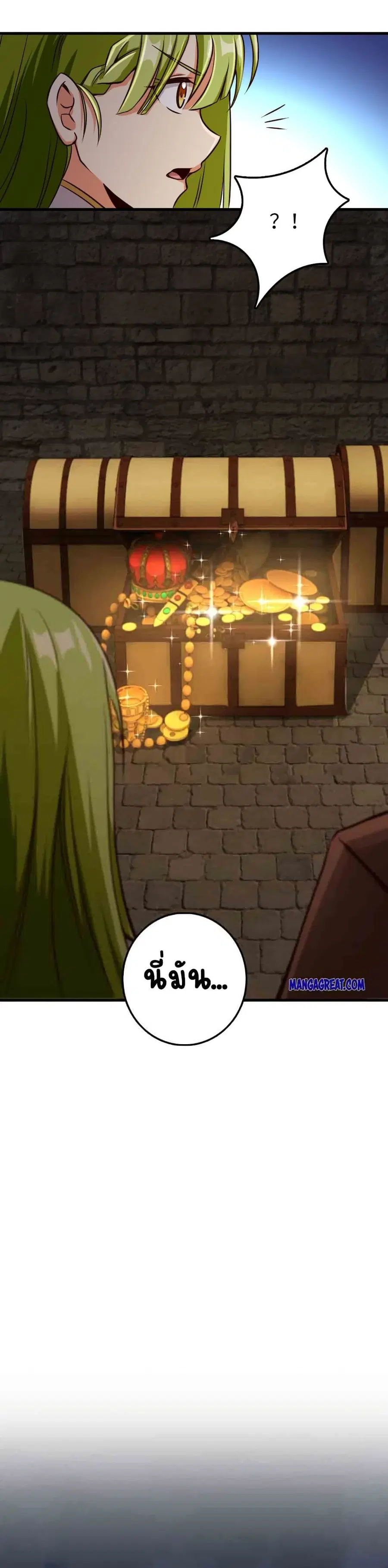 Release That Witch ตอนที่ 338 หน้า 10