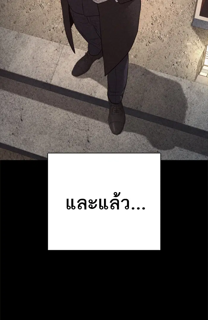 How to Fight ตอนที่ 101 หน้า 140