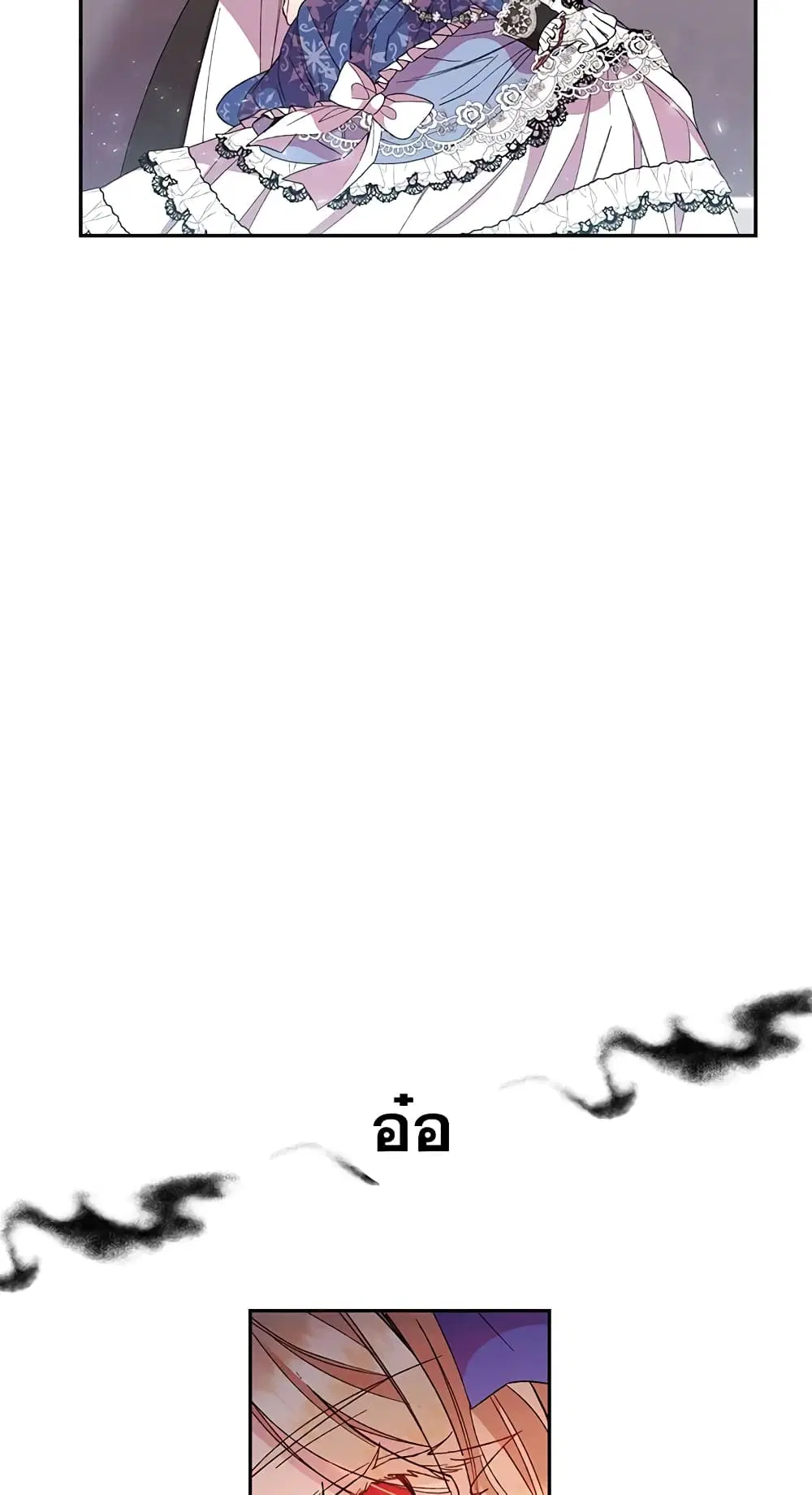 The Real Daughter Is Back ตอนที่ 11 หน้า 5