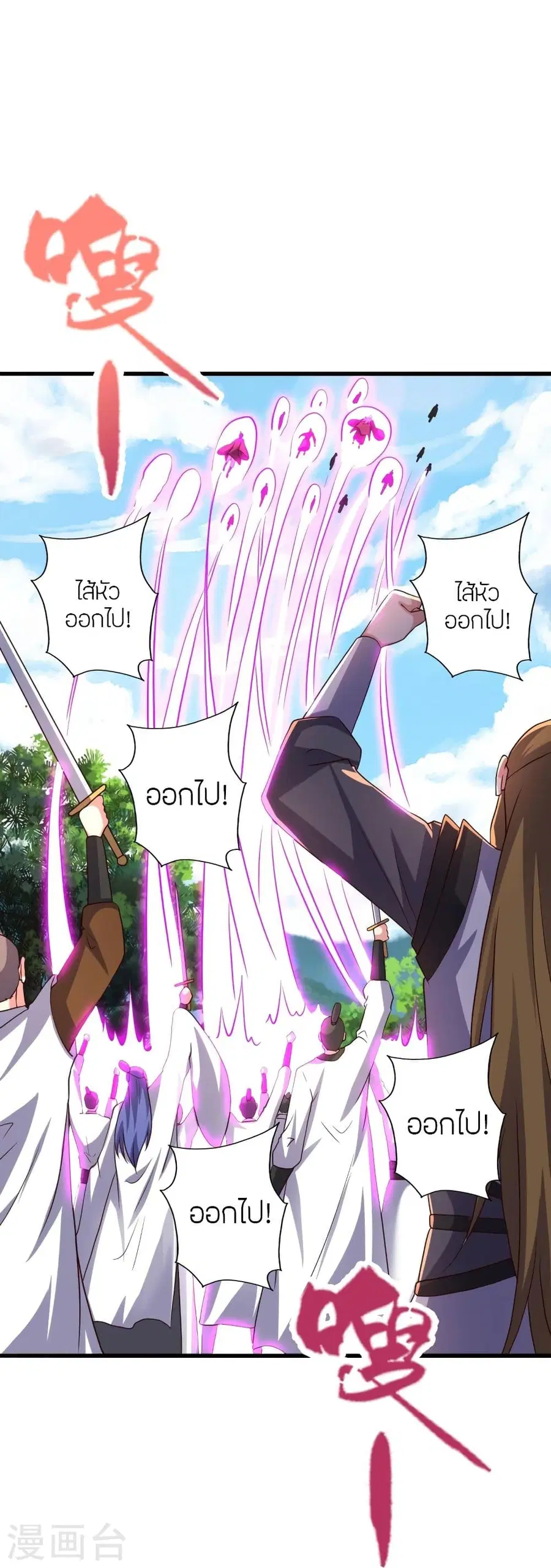 Banished Disciple’s Counterattack ราชาอมตะผู้ถูกขับไล่ ตอนที่ 346 หน้า 54