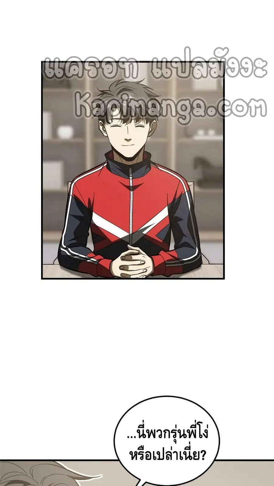 Global Martial Arts ตอนที่ 181 หน้า 6