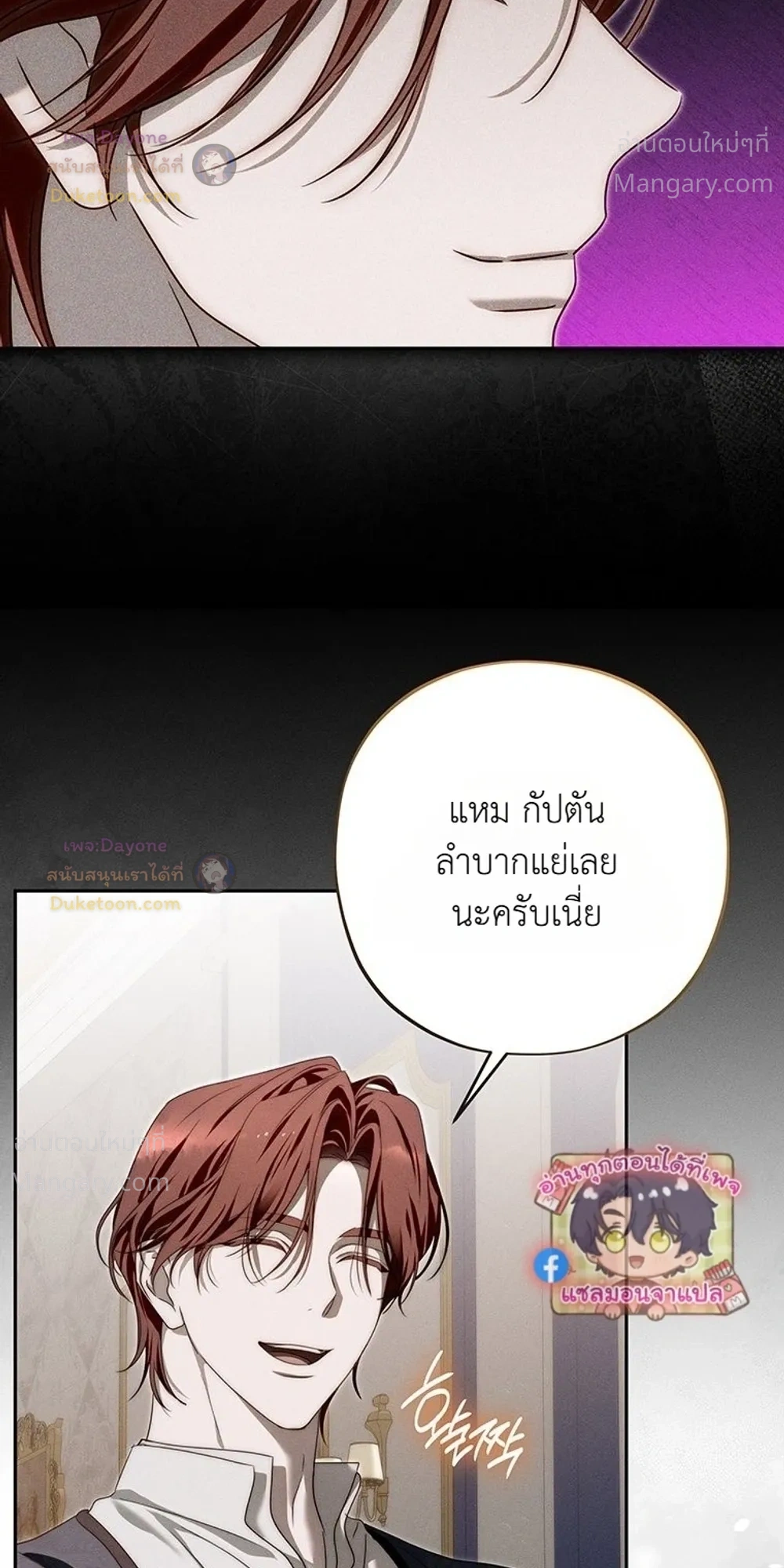 About Things That Haven’t Occurred Yet – แด่เรื่องราวที่ยังไม่เกิดขึ้น ตอนที่ 10 หน้า 14