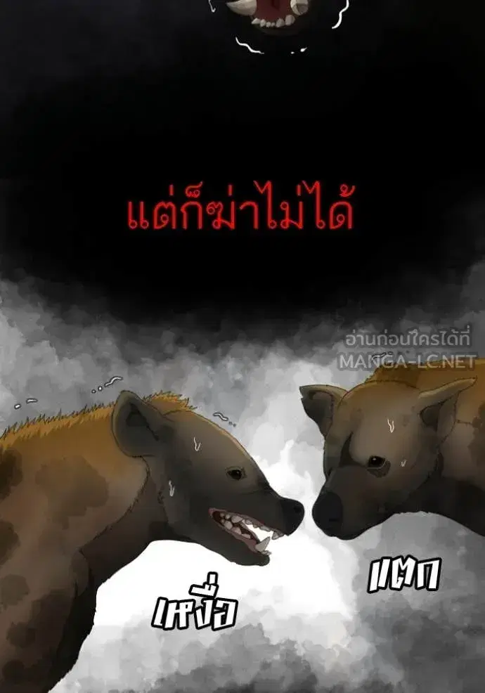 Bad Guy ตอนที่ 283 หน้า 98