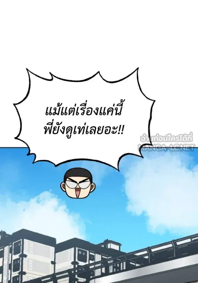 King of the Octagon ตอนที่ 142 หน้า 63