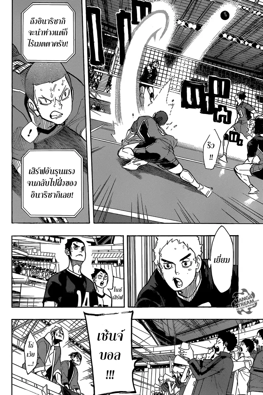 Haikyuu!! ตอนที่ 275 หน้า 6