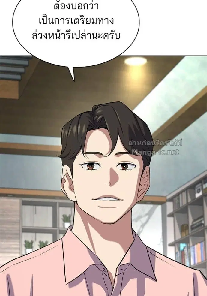 Reborn Rich ตอนที่ 186 หน้า 23