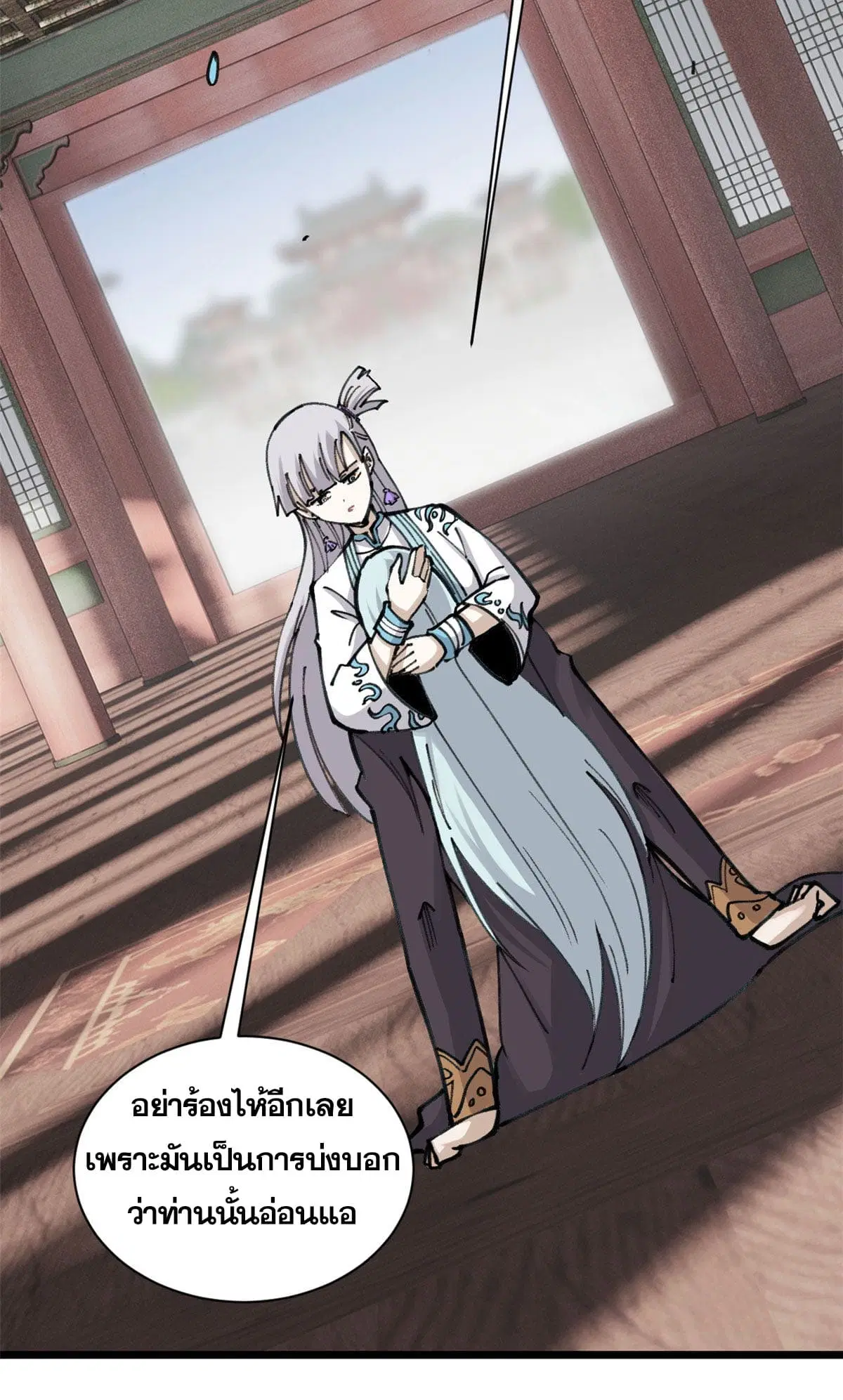 All Hail the Sect Leader ตอนที่ 143 หน้า 51
