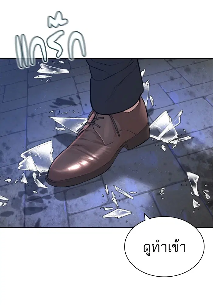 How to Fight ตอนที่ 166 หน้า 19