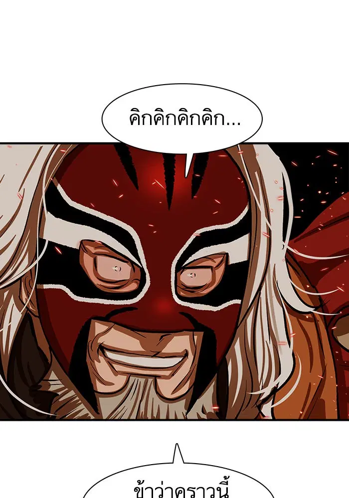 Escort Warrior ตอนที่ 225 หน้า 41