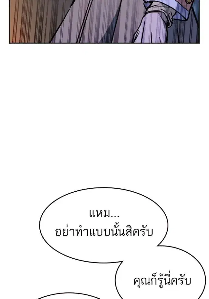Study Group ตอนที่ 242 หน้า 91
