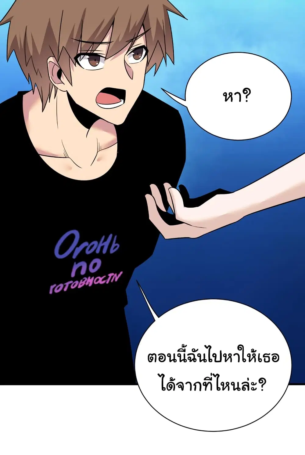Sanjie Taobao Store ตอนที่ 236 หน้า 24