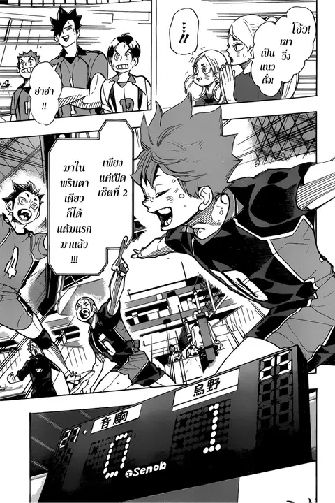 Haikyuu!! ตอนที่ 305 หน้า 15