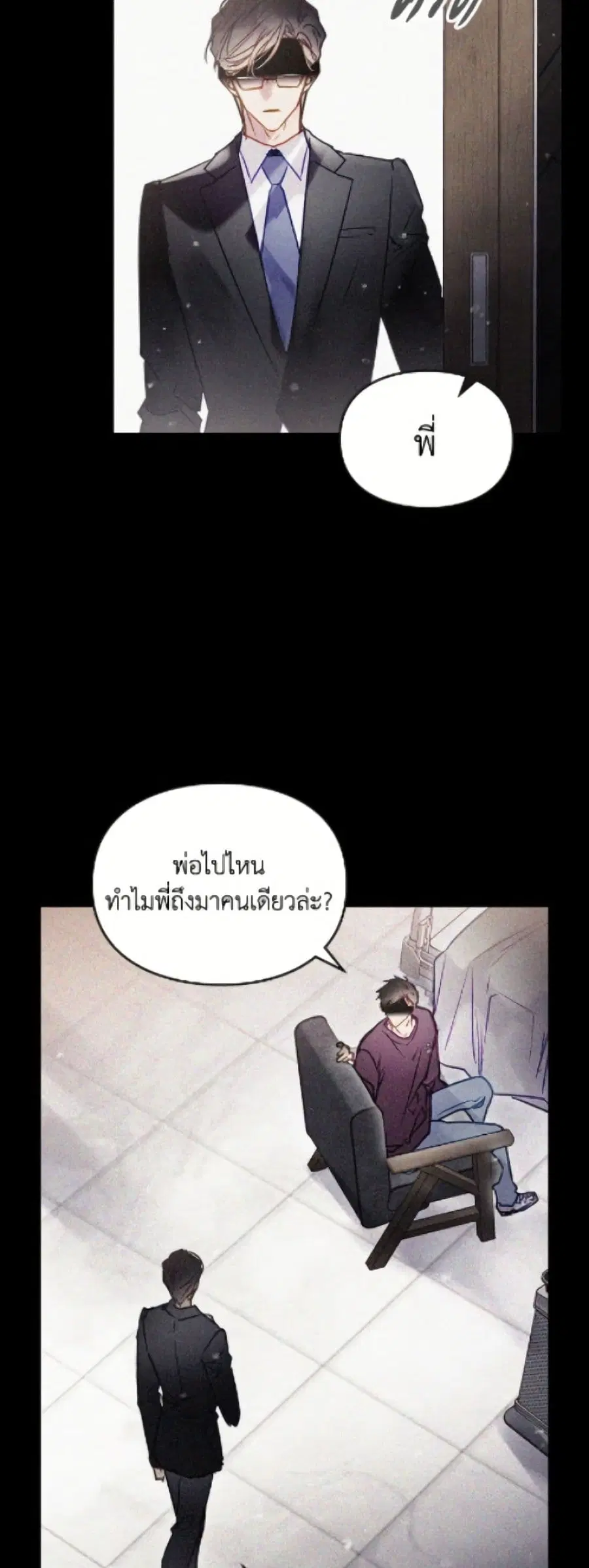 Death Is The Only Ending For The Villainess ตอนที่ 183 หน้า 13