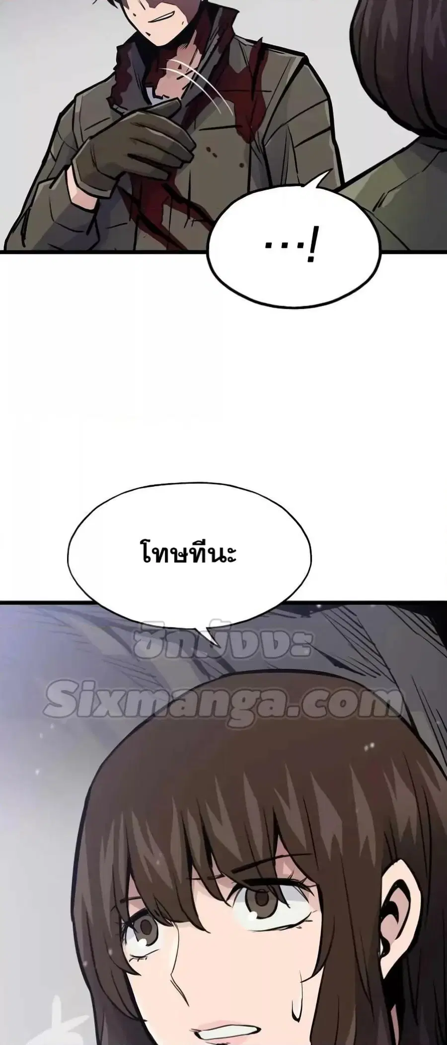 Past Life Returner ตอนที่ 23 หน้า 40