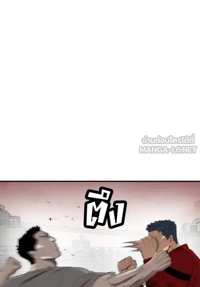 Bad Guy ตอนที่ 236 หน้า 126