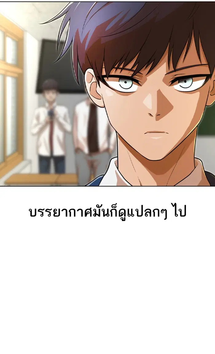 Random Chat ตอนที่ 155 หน้า 39
