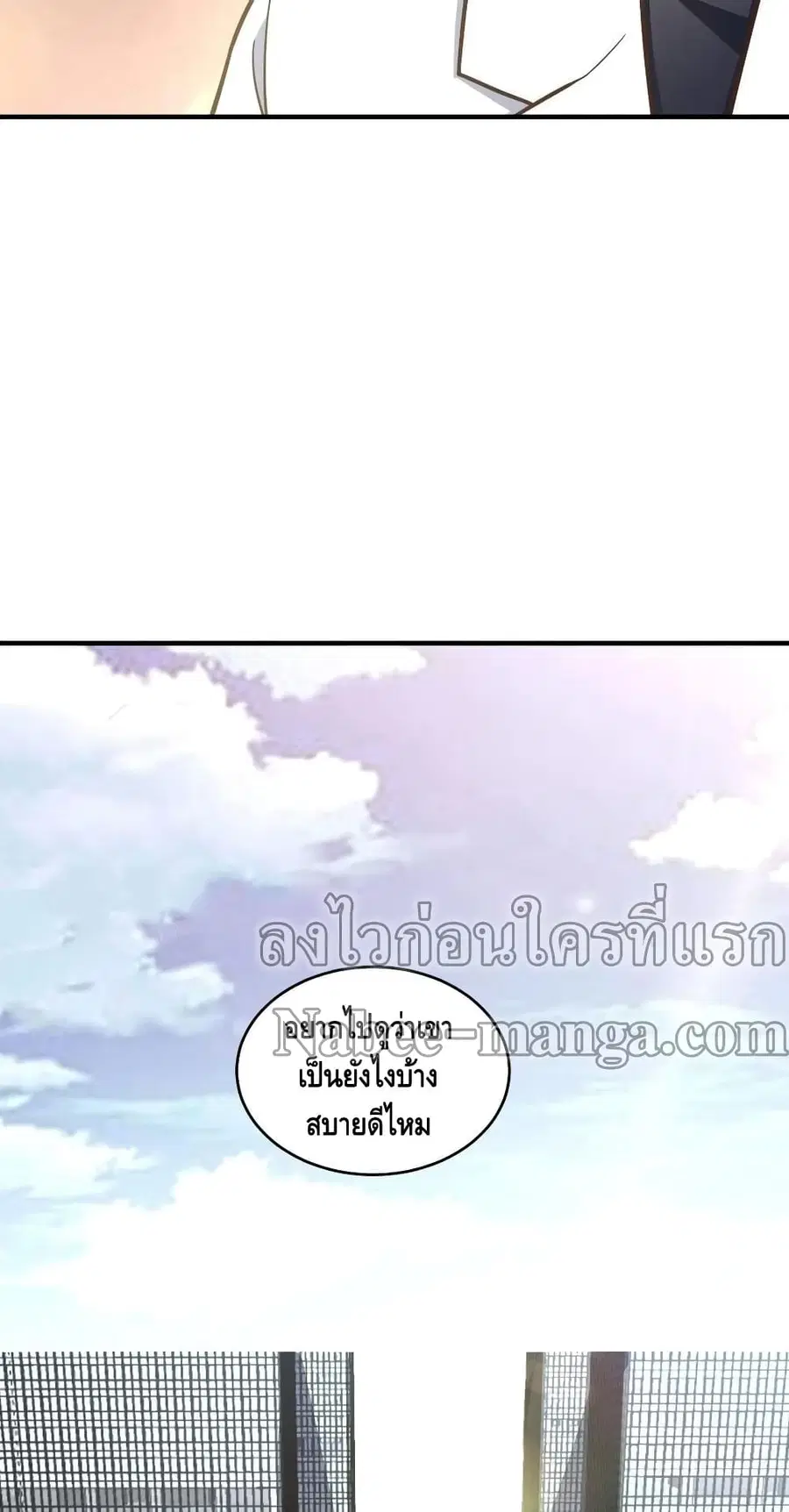 High Energy Strikes ตอนที่ 184 หน้า 40