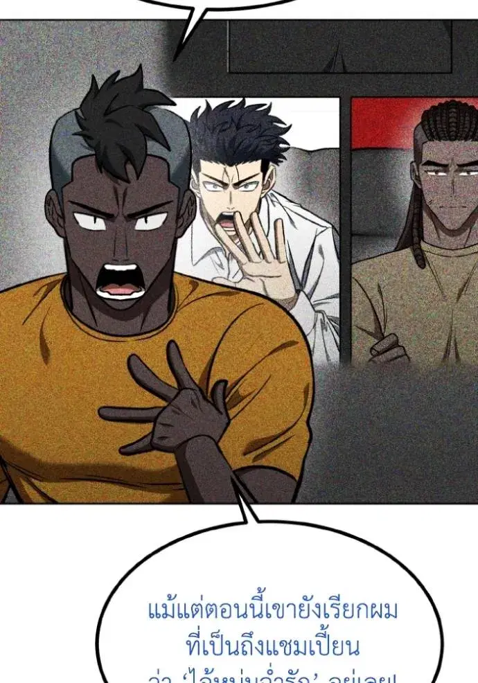 King of the Octagon ตอนที่ 138 หน้า 41