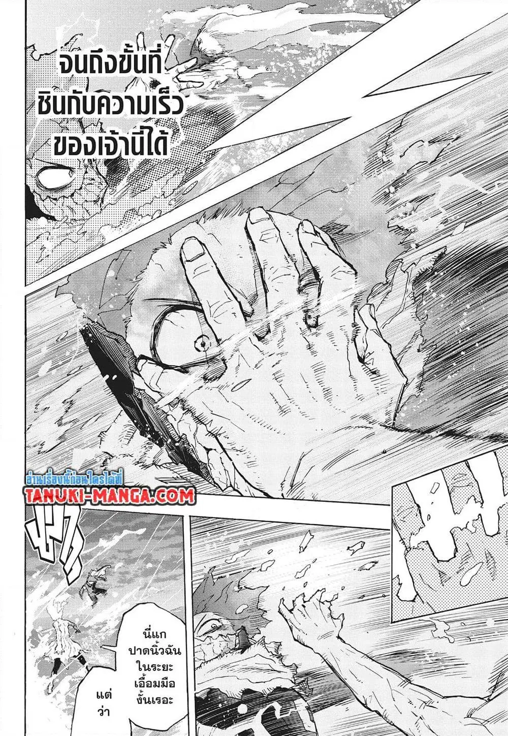 Boku no Hero Academia (My Hero Academia) ตอนที่ 410 หน้า 14