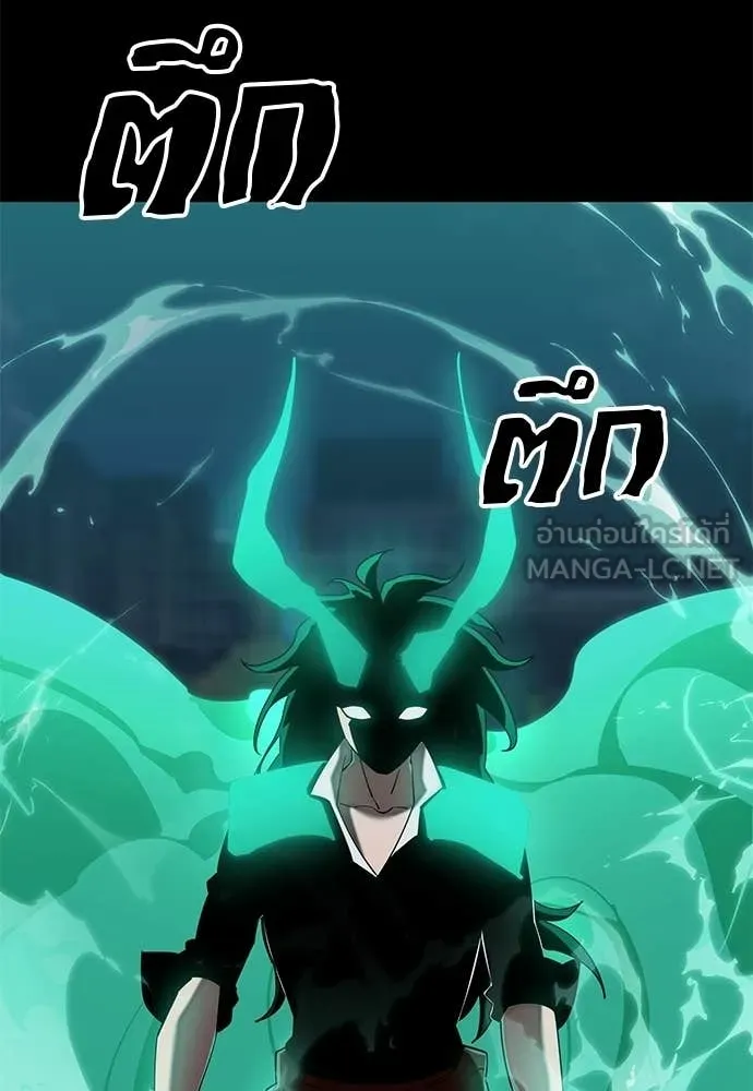 Reincarnation Path of The Underworld King ยอมรา ผู้พิพากษาจากนรก ตอนที่ 117 หน้า 12