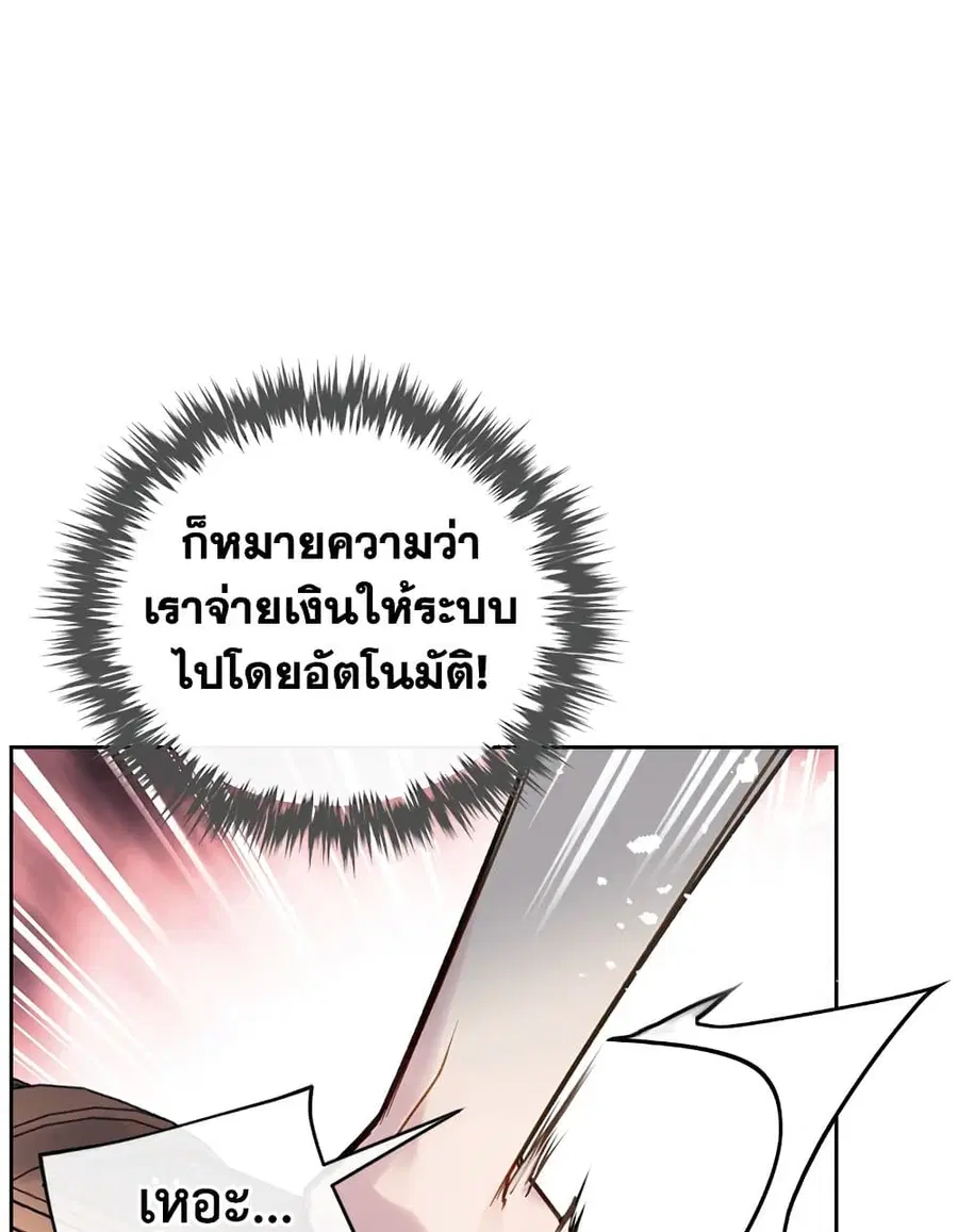Death Is The Only Ending For The Villainess ตอนที่ 93 หน้า 44