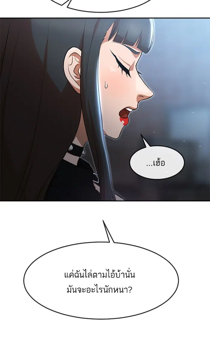 Random Chat ตอนที่ 259 หน้า 41