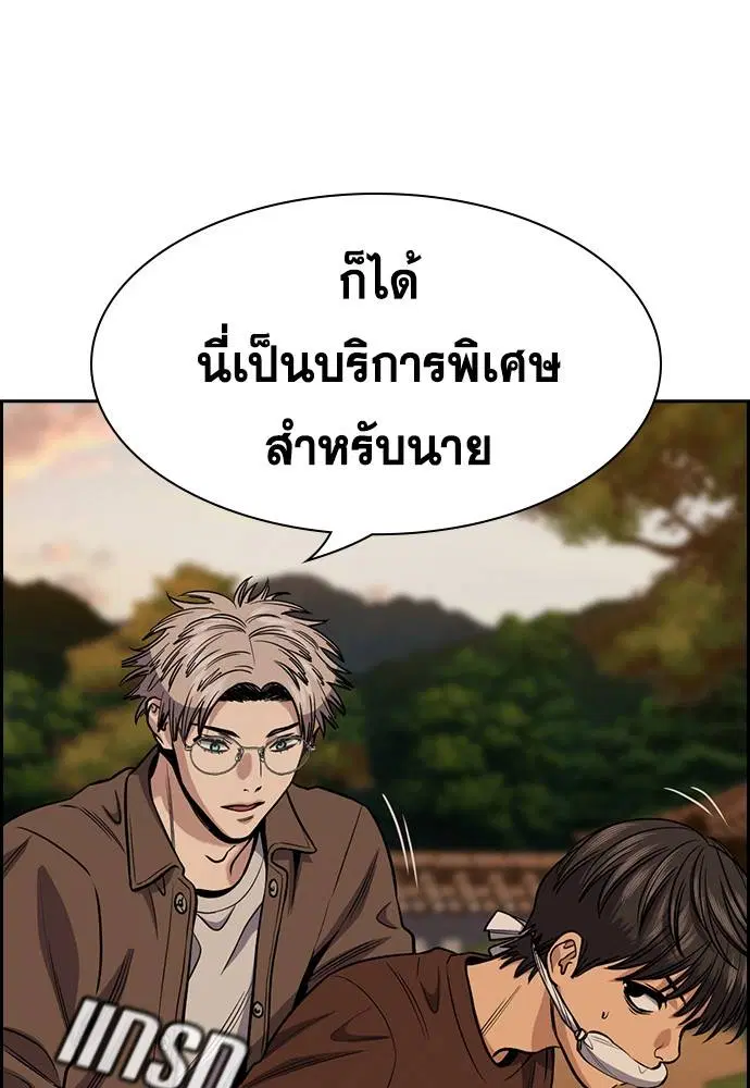 True Education ตอนที่ 135 หน้า 70