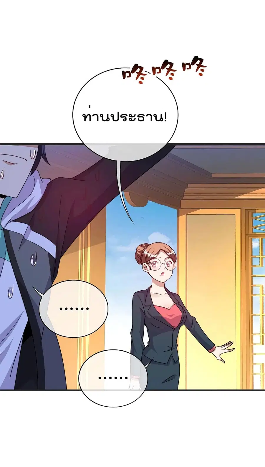 I am The Richest in The World ตอนที่ 246 หน้า 32