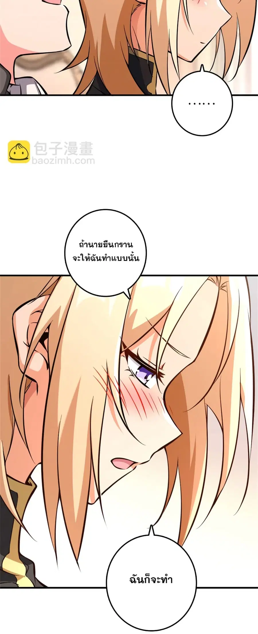 Release That Witch ตอนที่ 577 หน้า 8