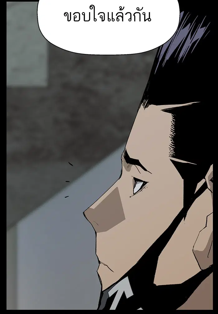 Weak Hero ตอนที่ 207 หน้า 82