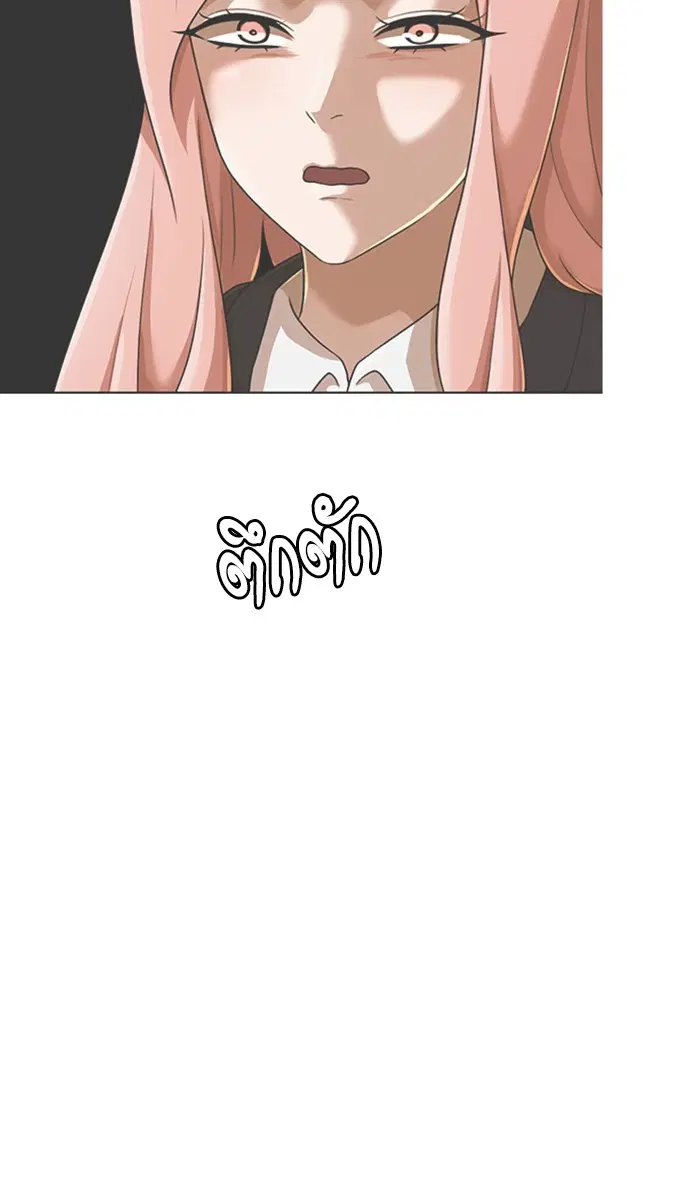 Random Chat ตอนที่ 161 หน้า 69