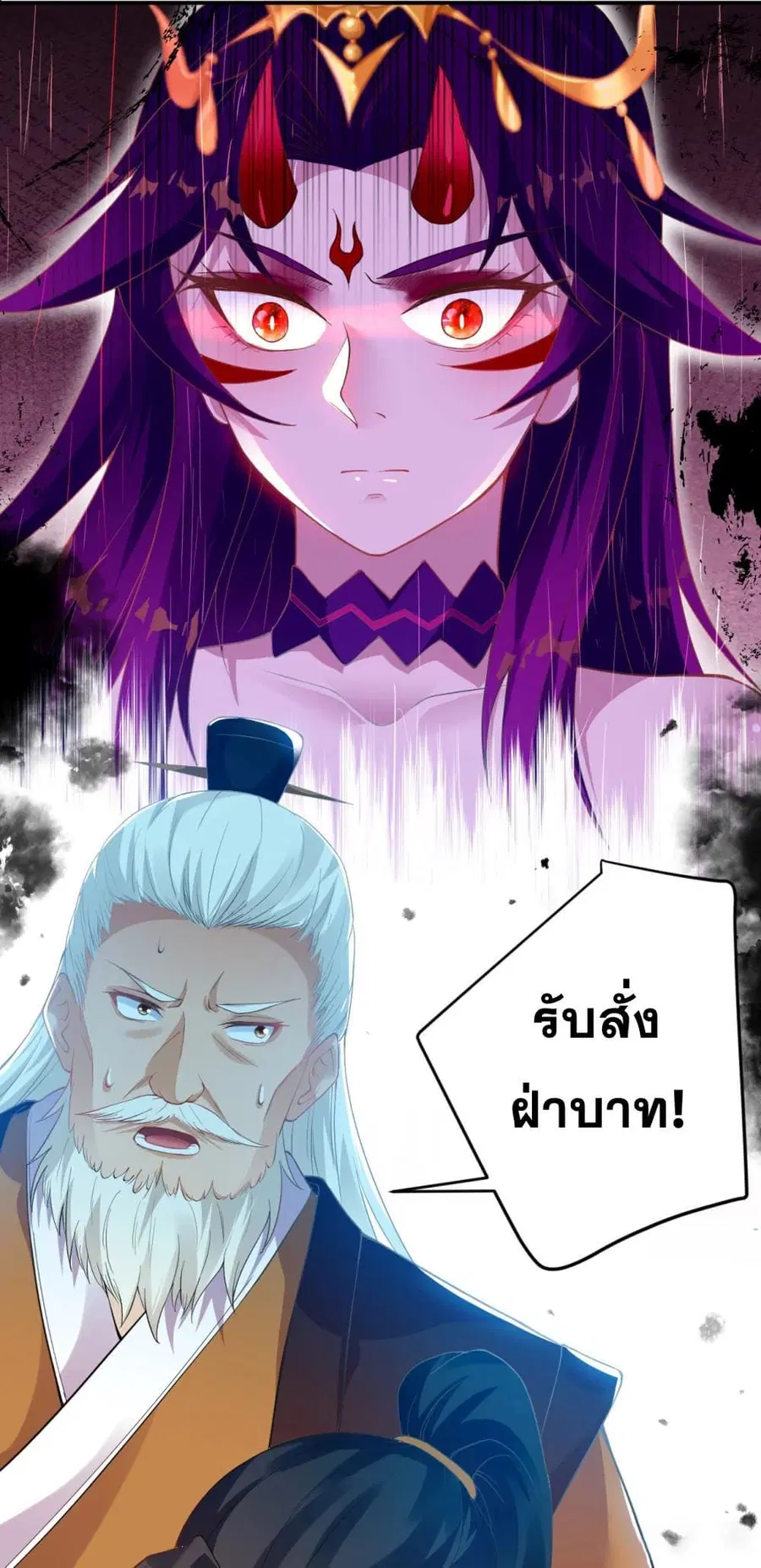 Against the Gods ตอนที่ 357 หน้า 22