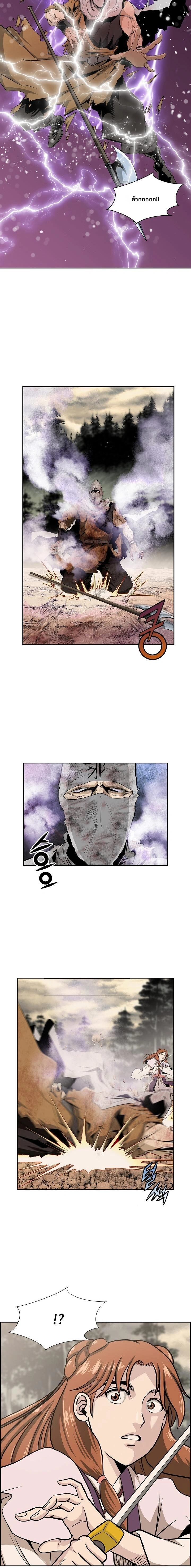 Wizard’s Martial World – วิซาร์ด มาร์เชียล เวิลด์ ตอนที่ 92 หน้า 3