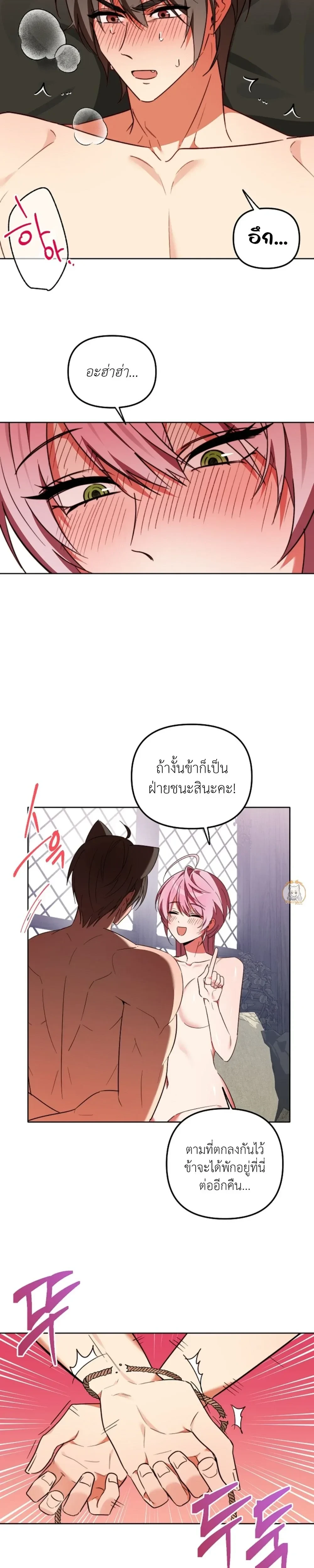 Little Red Riding Hood Wants to Devour the Wolf – หนูน้อยหมวกแดงคนนี้อยากงาบคุณหมาป่า ตอนที่ 6 หน้า 7