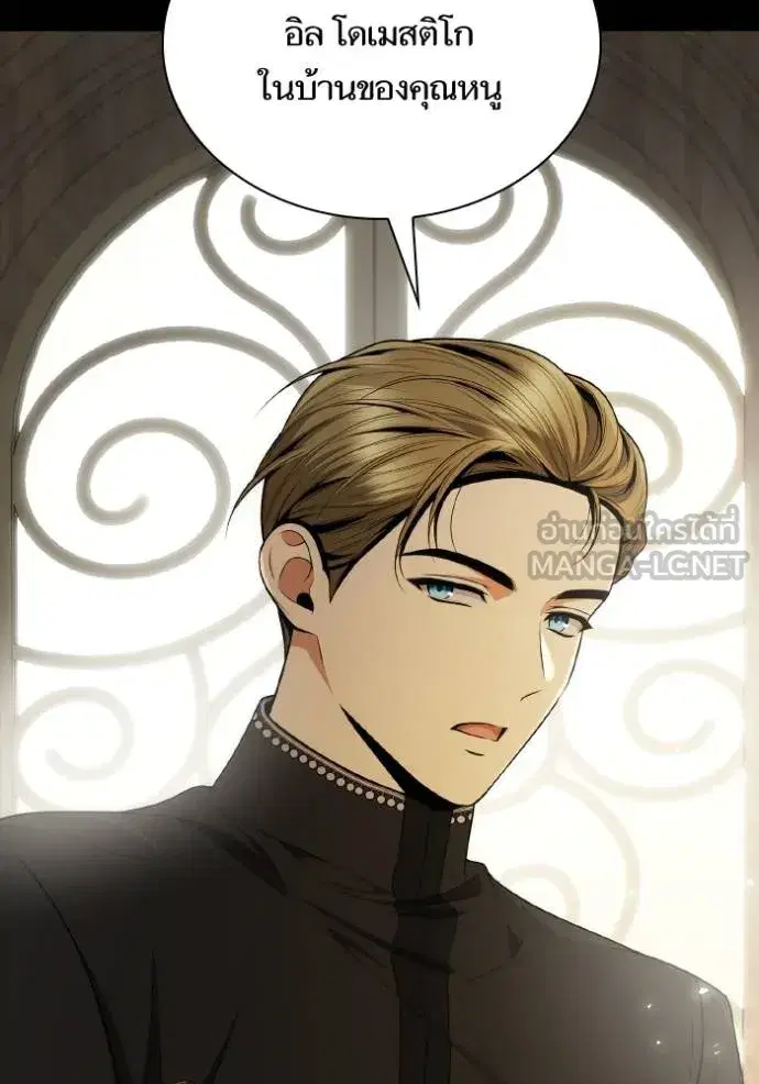 I Am the Queen in This Life ตอนที่ 142 หน้า 10