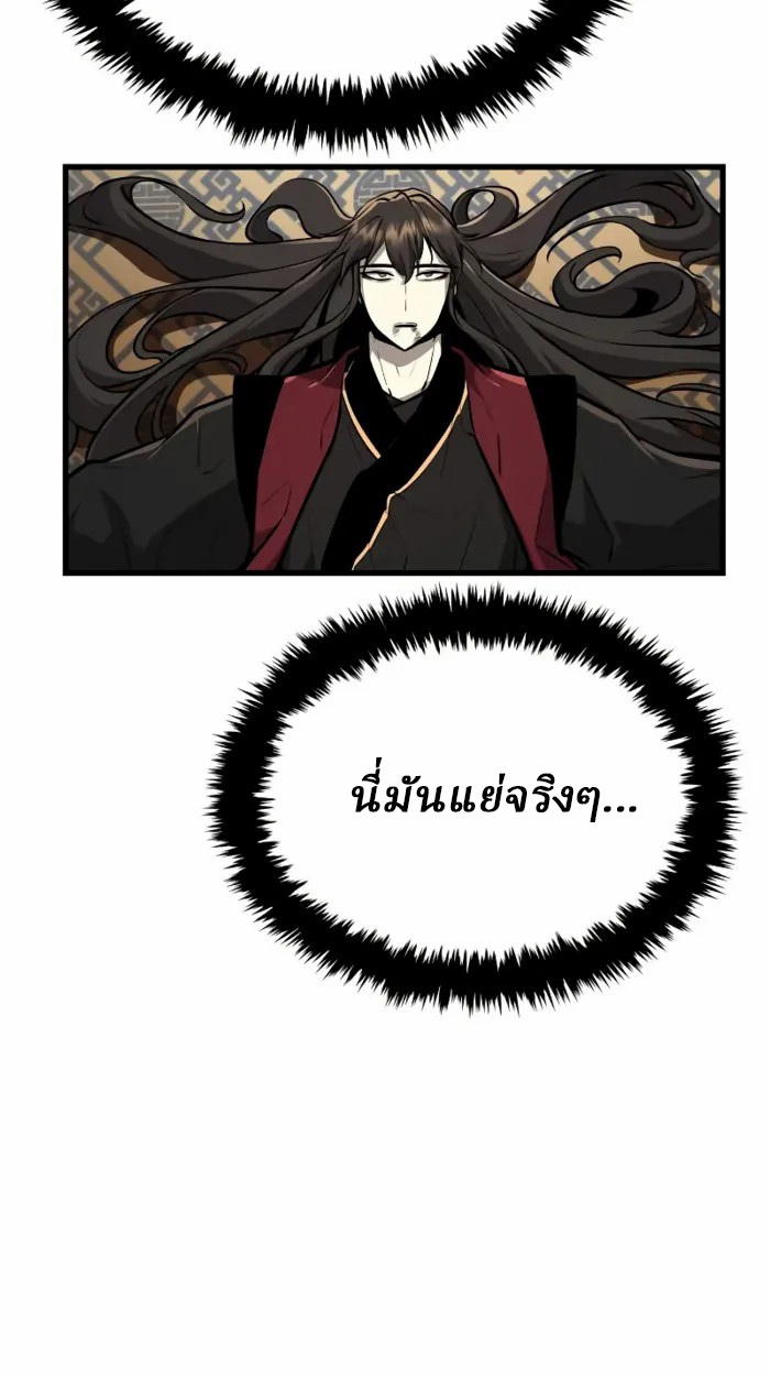 Rebirth of the Divine Demon การหวนคืนของมารสวรรค์ผู้พิชิตใต้หล้า ตอนที่ 2 หน้า 217