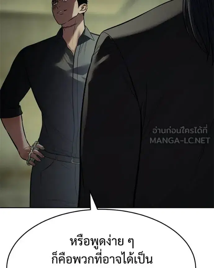 Baek XX ตอนที่ 166 หน้า 160